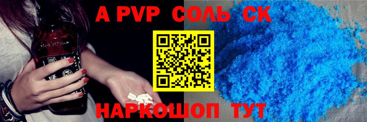 A-PVP СК КРИС Серпухов