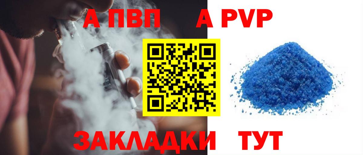 Серпухов  APVP Crystall  Alfa_PVP VHQ  цена наркотик  Вход с VPN 