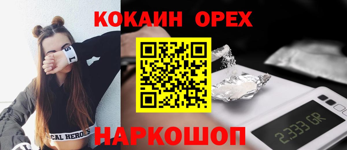 Кокаин VHQ Серпухов