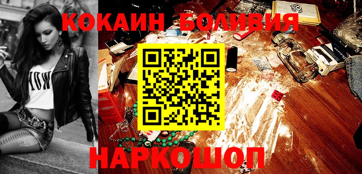 Кокаин Боливия  Кокаин 98%  Вход с VPN  Серпухов 