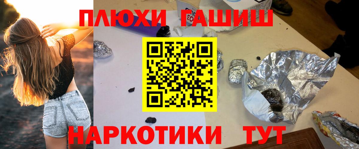 ГАШ убойный Серпухов