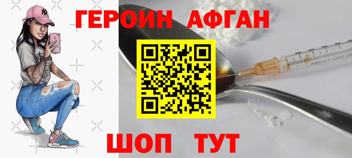 Героин хмурый  ГЕРОИН  Серпухов  Вход с VPN 