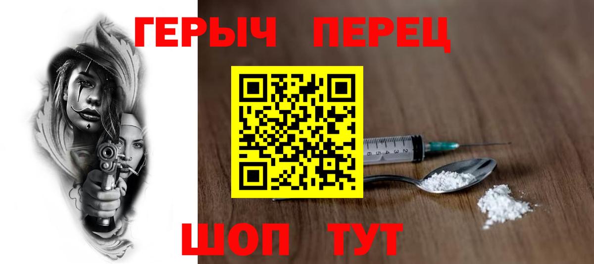 Героин VHQ Серпухов