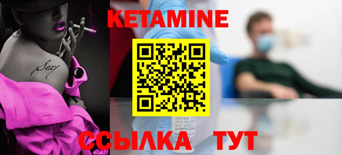 это наркотические препараты  Кетамин VHQ  Вход с VPN  blacksprut как войти  КЕТАМИН ketamine  Серпухов 