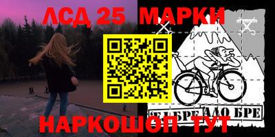 марки lsd Будённовск