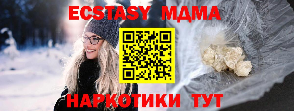 Серпухов  MDMA  МДМА crystal  Вход с VPN  МДМА crystal 