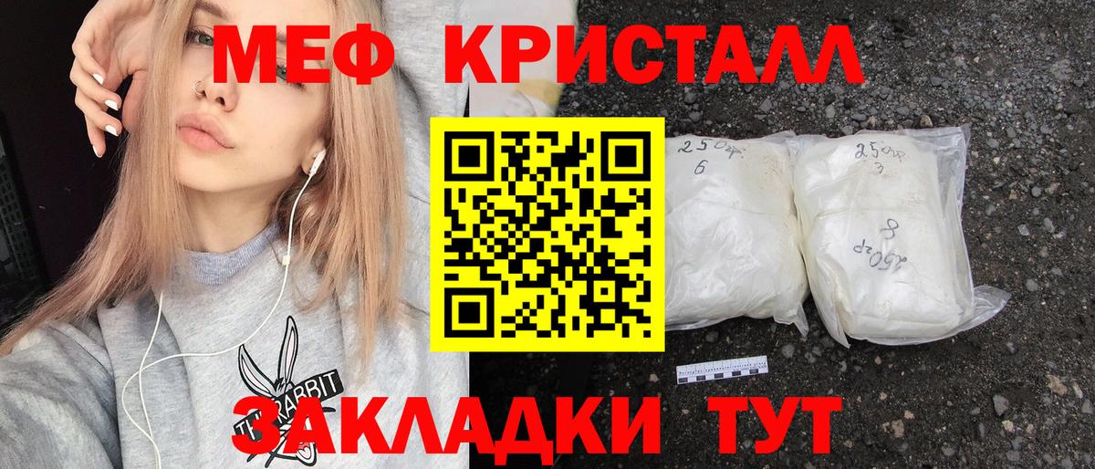 МЯУ-МЯУ мука  МЯУ-МЯУ  Серпухов  МЯУ-МЯУ  Вход с VPN  Меф мяу мяу 