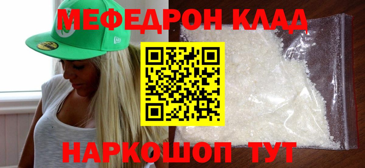 МЕФ кристаллы Серпухов