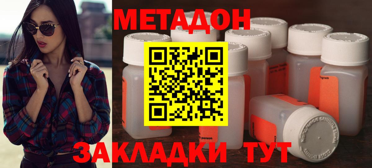 Метадон кристалл  даркнет Telegram  Вход с VPN  Серпухов  МЕТАДОН кристалл 