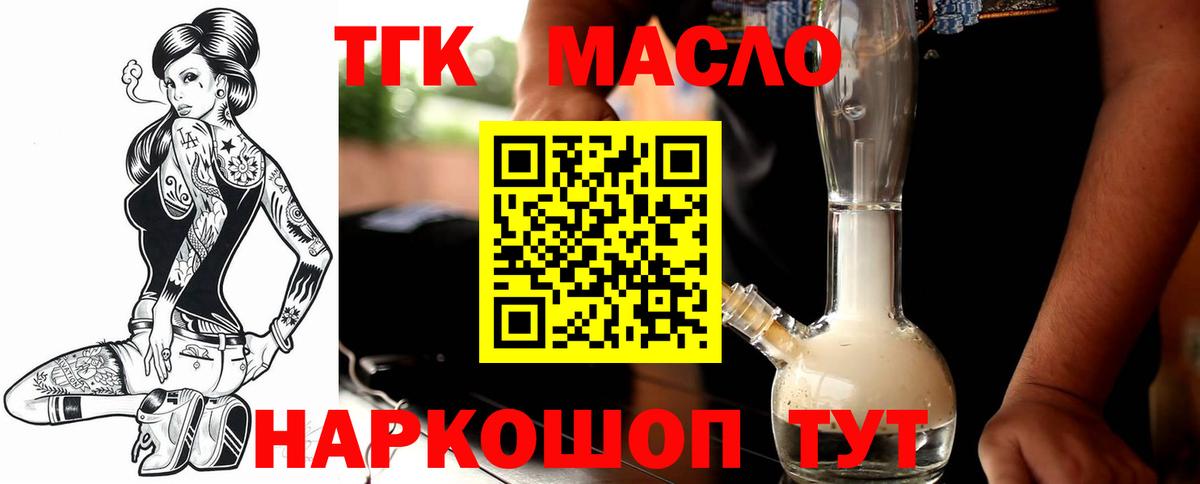 где купить наркоту  Дистиллят ТГК жижа  Вход с VPN  Серпухов 