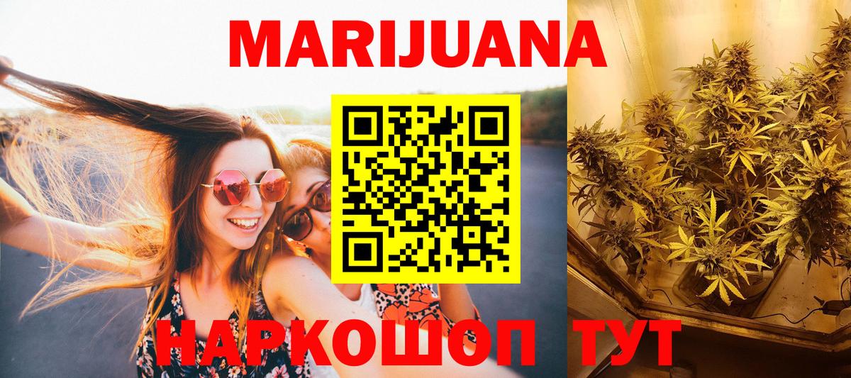 Каннабис план  Бошки Шишки AK-47  Серпухов  Вход с VPN  Бошки марихуана Amnesia 